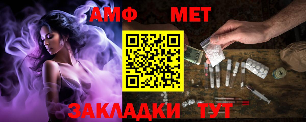 АМФ Premium Благодарный