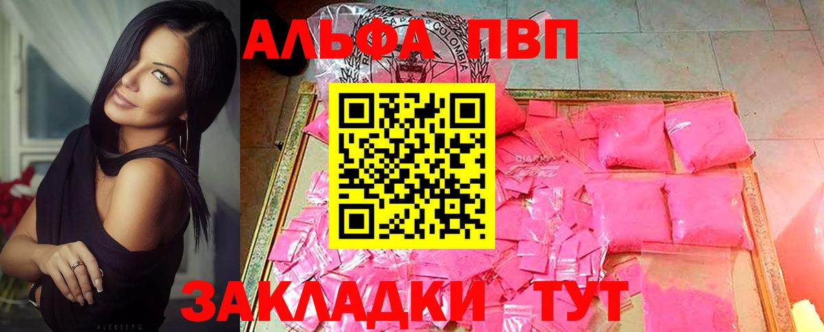 Alpha-PVP крисы CK Благодарный