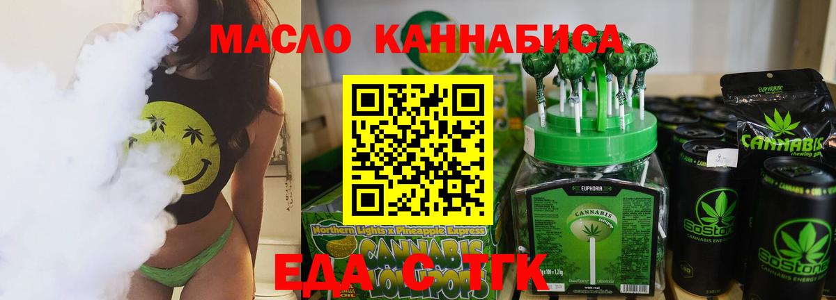 Благодарный  Печенье с ТГК конопля  Вход с VPN 