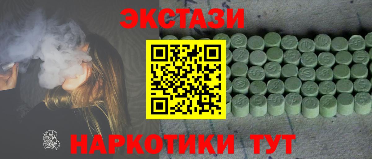 Экстази DUBAI  Ecstasy DUBAI  Благодарный  Вход с VPN 
