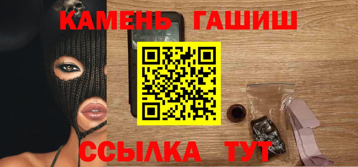 Гашиш  Гашиш Premium  Вход с VPN  где найти наркотики  Гашиш Premium  Благодарный 