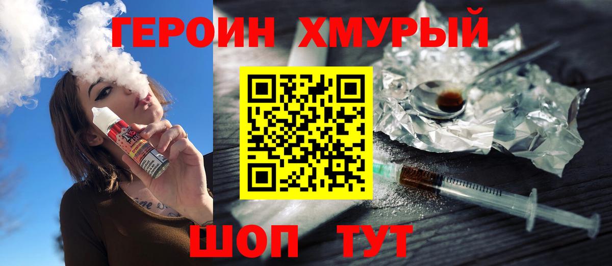 Благодарный  Героин VHQ  ГЕРОИН  Вход с VPN 