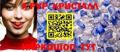 стафф Апшеронск