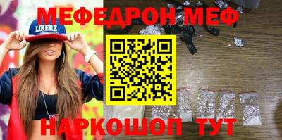 мефедрон VHQ Апрелевка