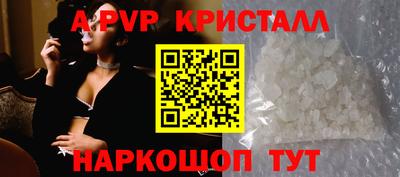 стафф Апшеронск