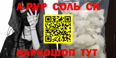 стафф Апшеронск