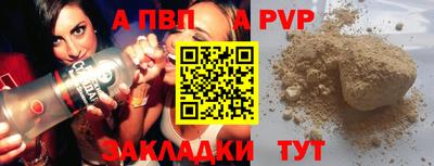 стафф Апшеронск