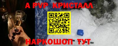стафф Апшеронск