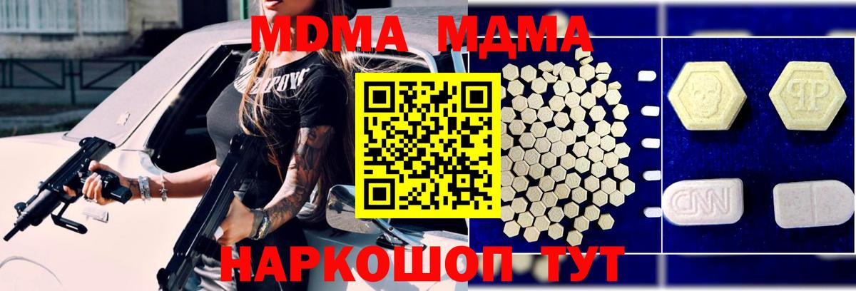 MDMA  Вход с VPN  Благодарный  MDMA молли  МДМА VHQ 