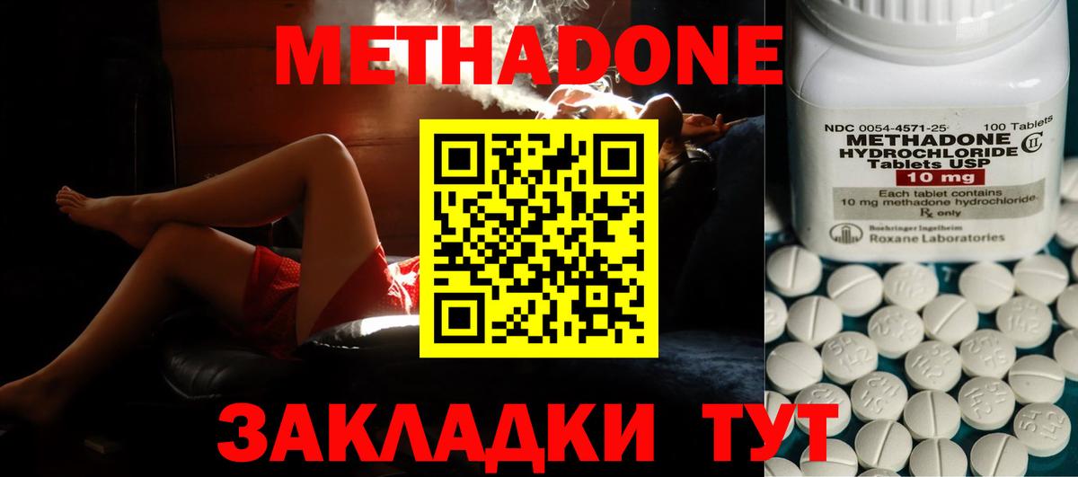 Благодарный  Метадон кристалл  Вход с VPN 