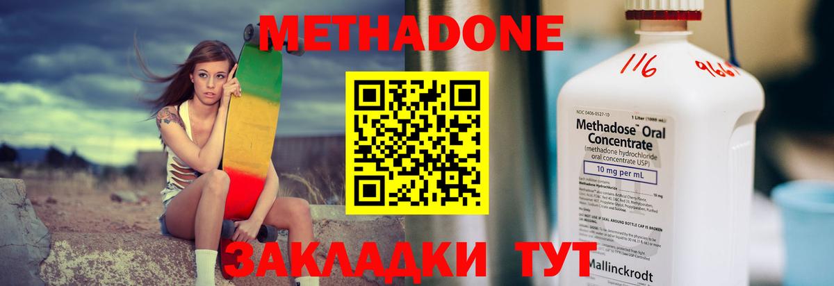 Метадон VHQ Благодарный