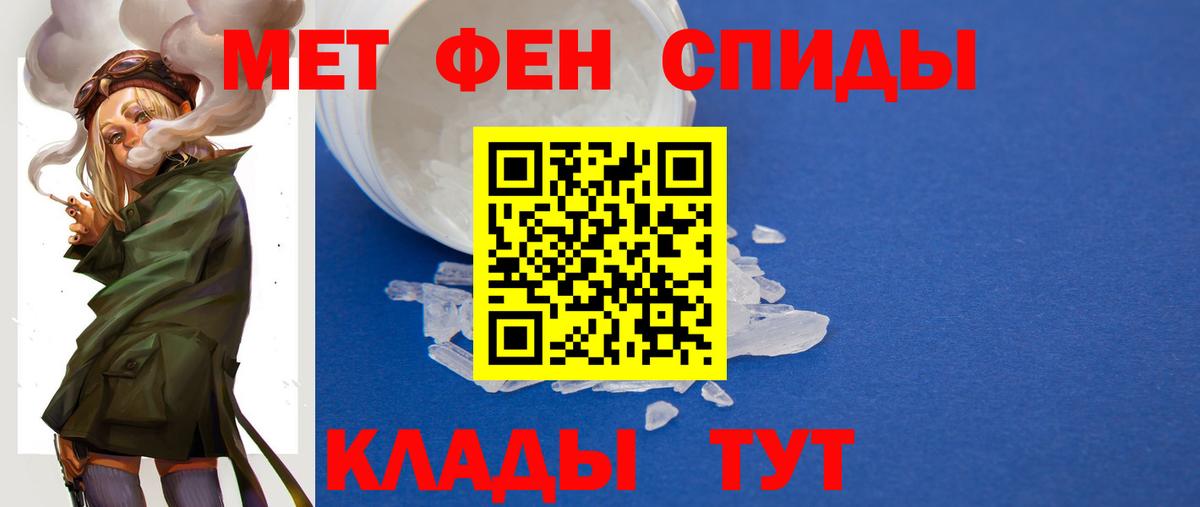 Метамфетамин витя  Вход с VPN  Благодарный 