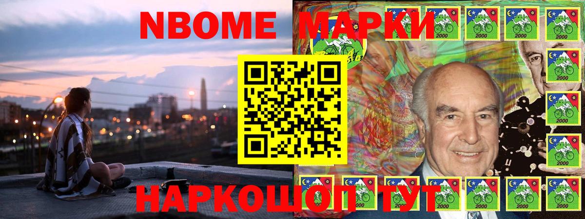 Благодарный  Марки NBOMe 1500мкг  Наркотические марки  Вход с VPN 