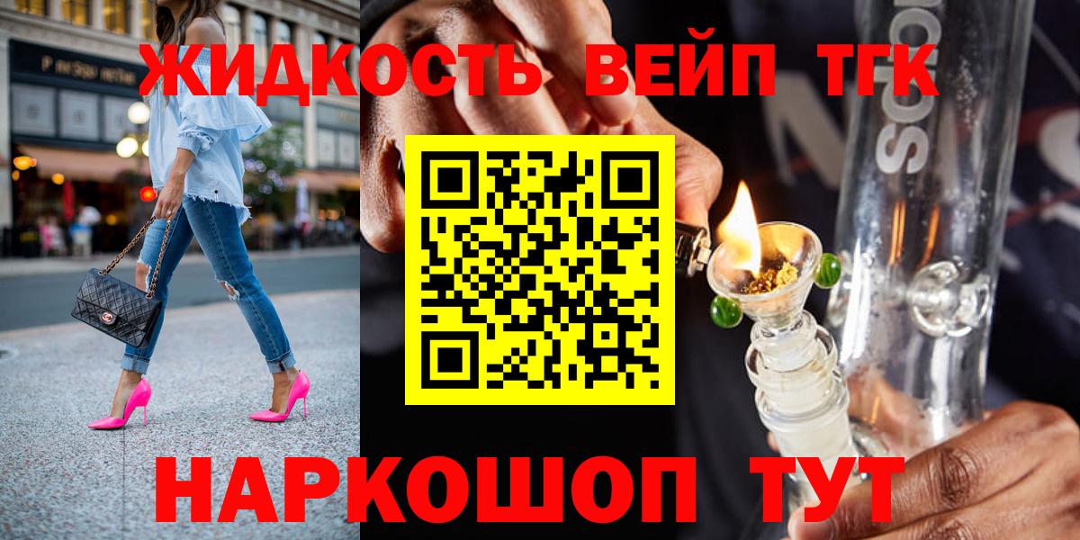 ТГК концентрат  Дистиллят ТГК жижа  Вход с VPN  Благодарный 
